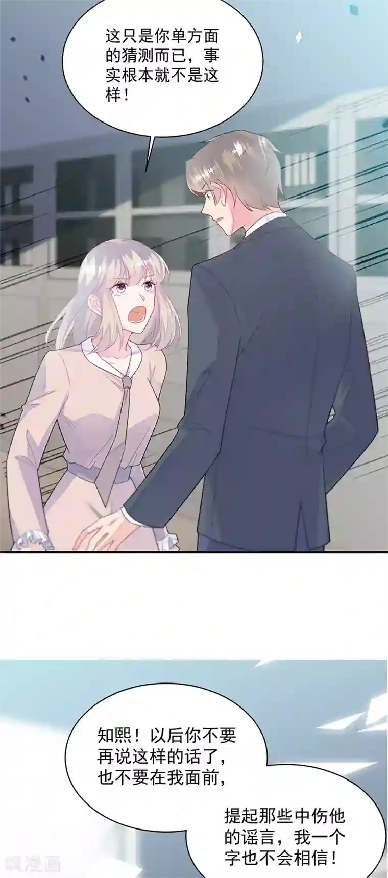 惹上首席总裁第2季229话