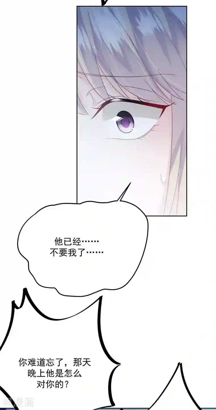 惹上首席总裁第2季229话