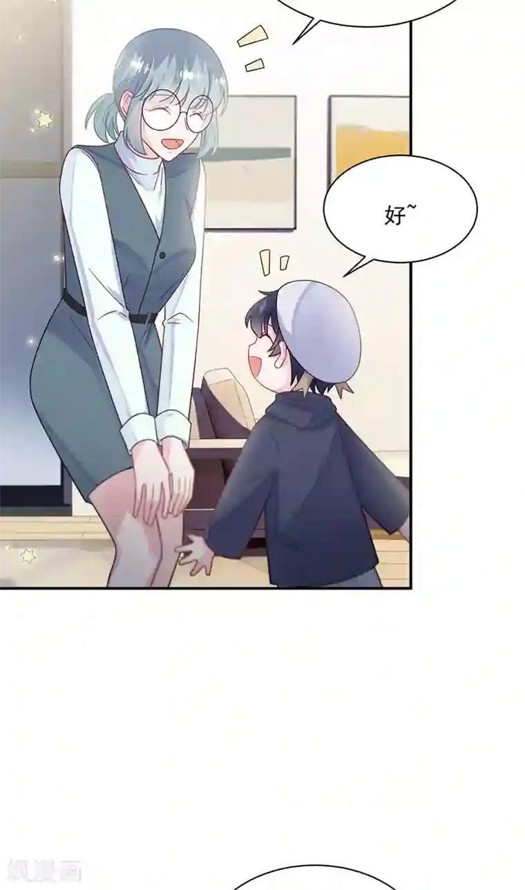 惹上首席总裁第2季230话