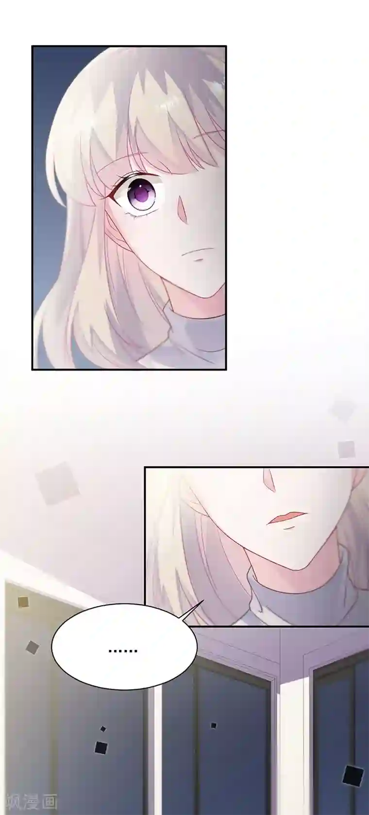 惹上首席总裁第2季230话