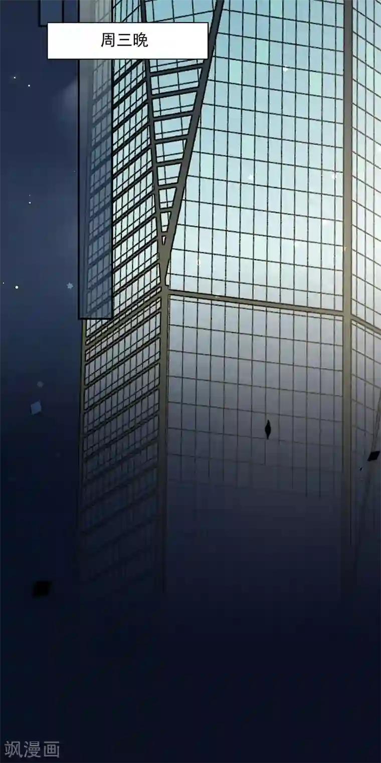 惹上首席总裁第2季230话