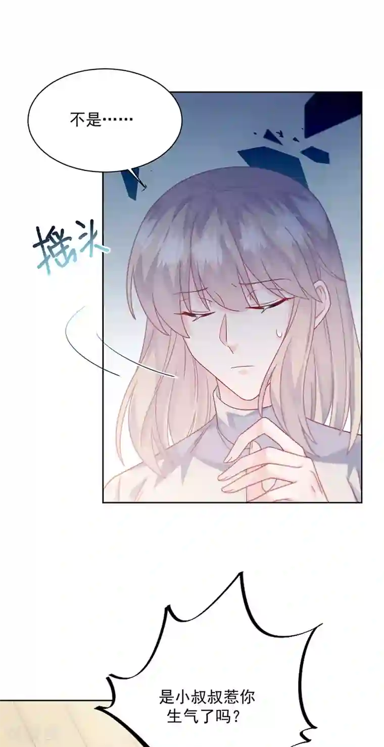 惹上首席总裁第2季231话