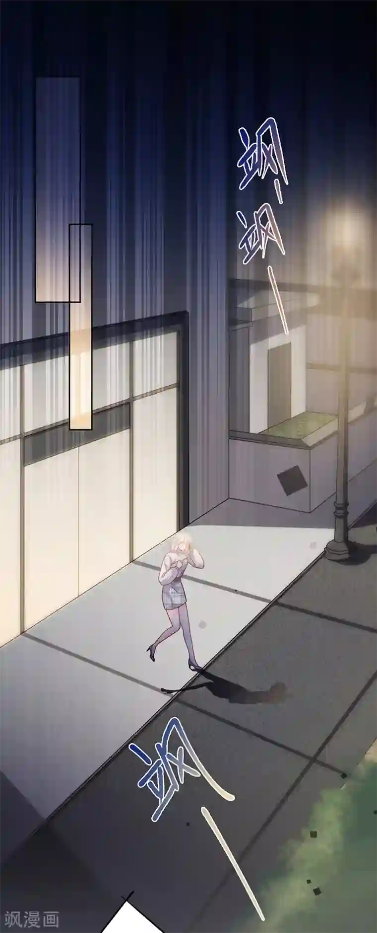 惹上首席总裁第2季231话