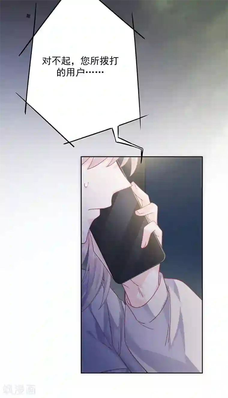 惹上首席总裁第2季231话