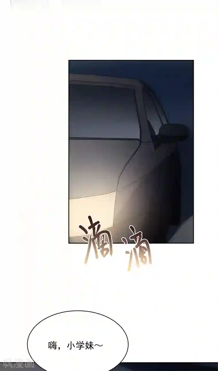 惹上首席总裁第2季231话