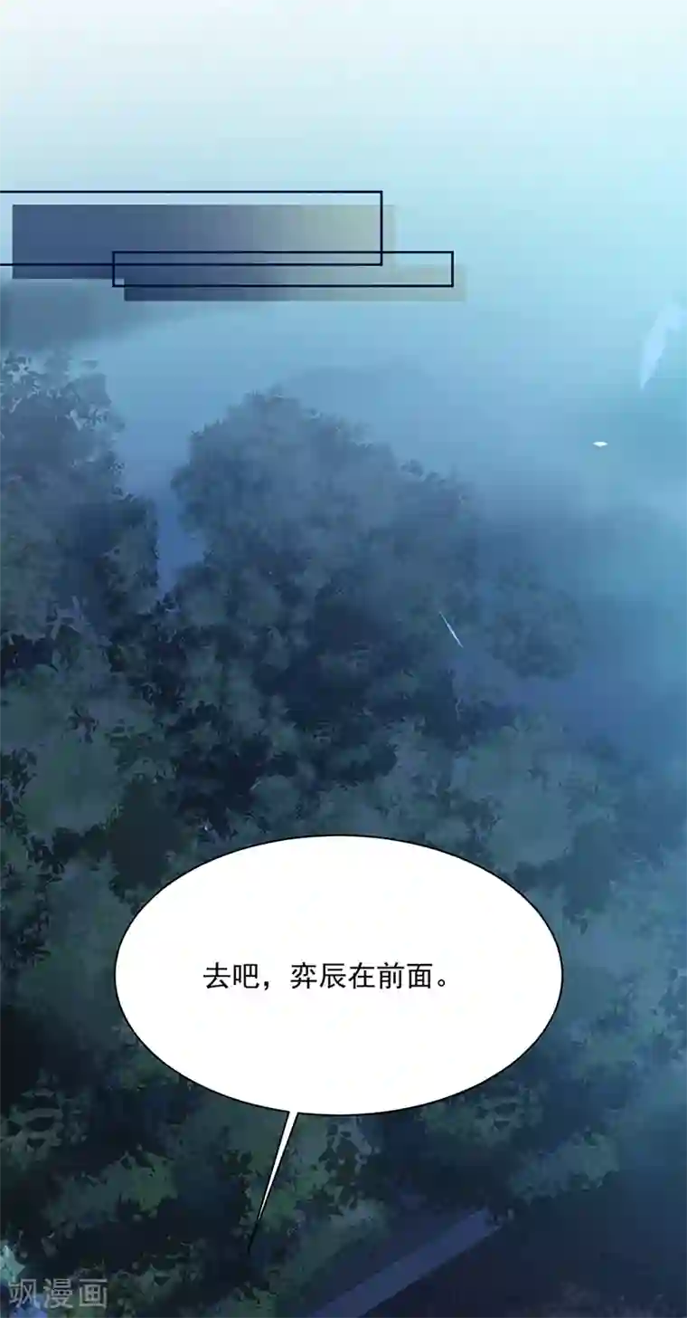 惹上首席总裁第2季231话