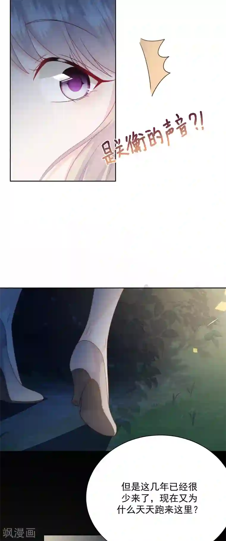 惹上首席总裁第2季231话