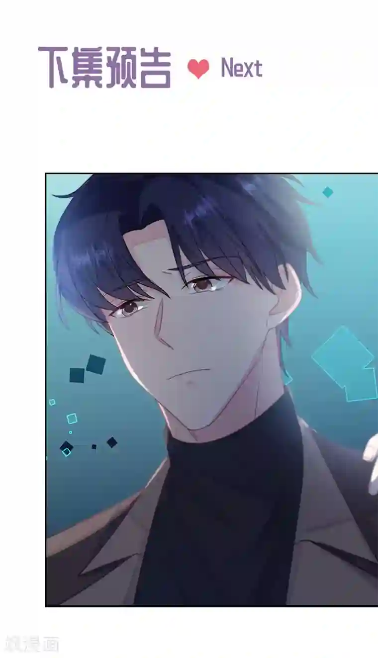 惹上首席总裁第2季231话