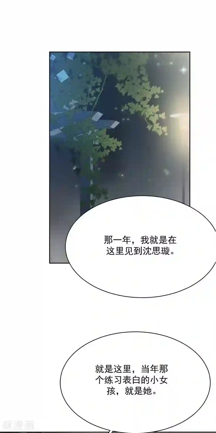 惹上首席总裁第2季231话