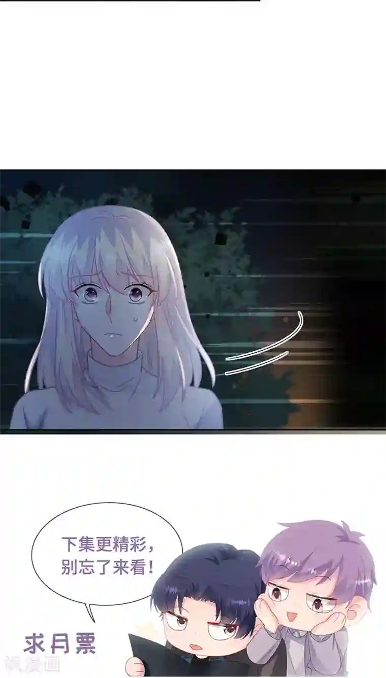 惹上首席总裁第2季231话