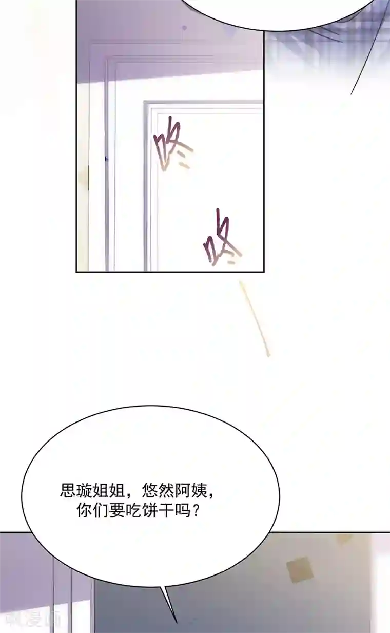 惹上首席总裁第2季231话