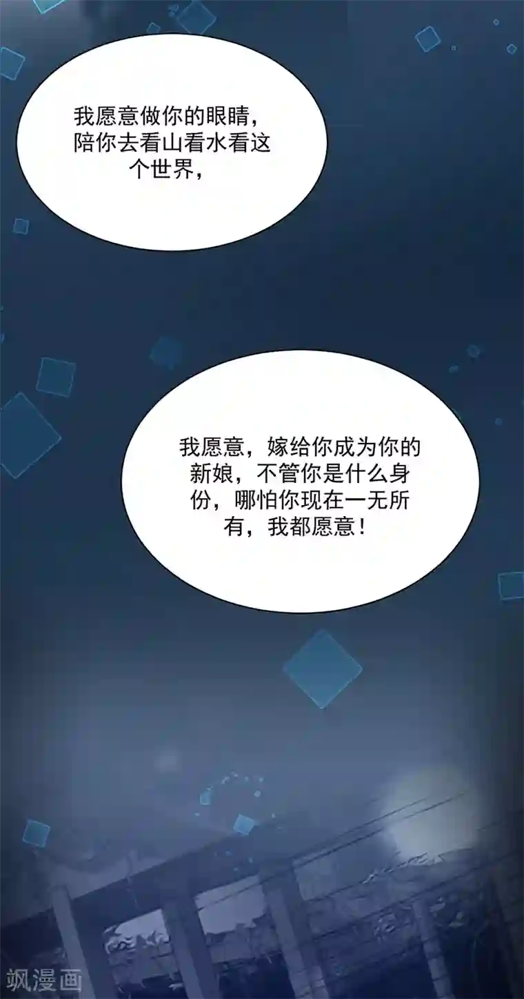 惹上首席总裁第2季232话