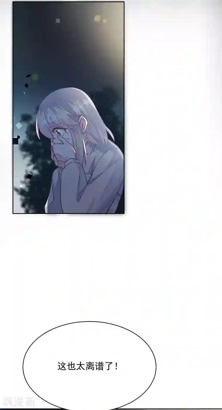 惹上首席总裁第2季232话