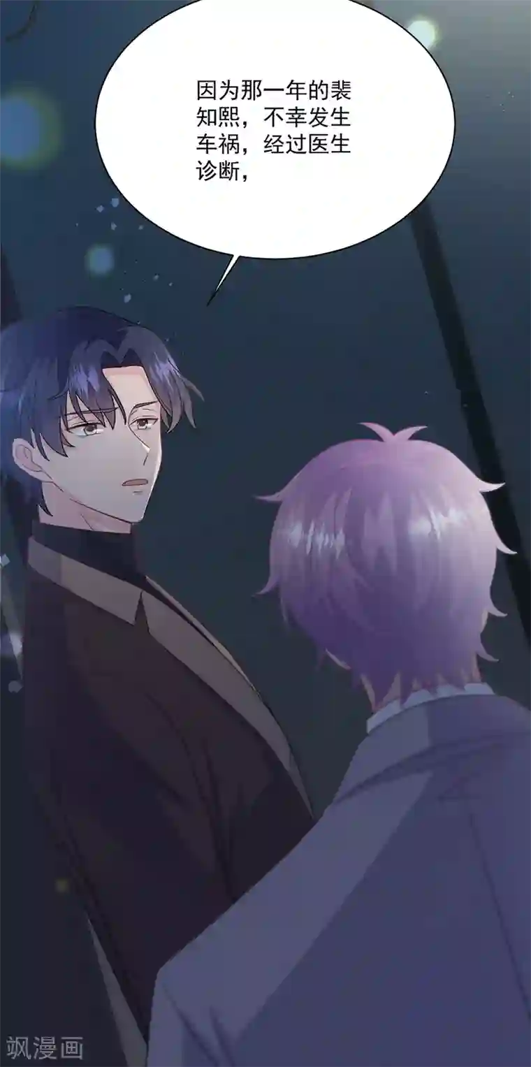 惹上首席总裁第2季232话