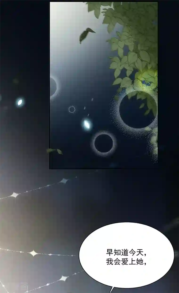 惹上首席总裁第2季232话