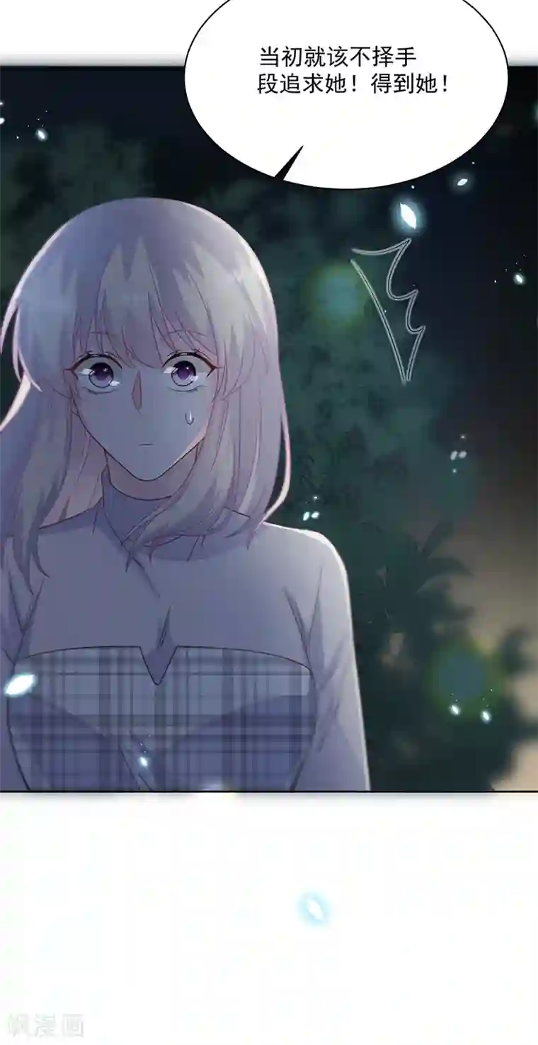 惹上首席总裁第2季232话