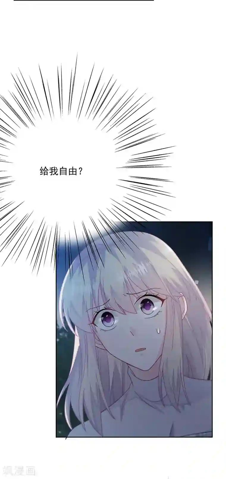 惹上首席总裁第2季232话