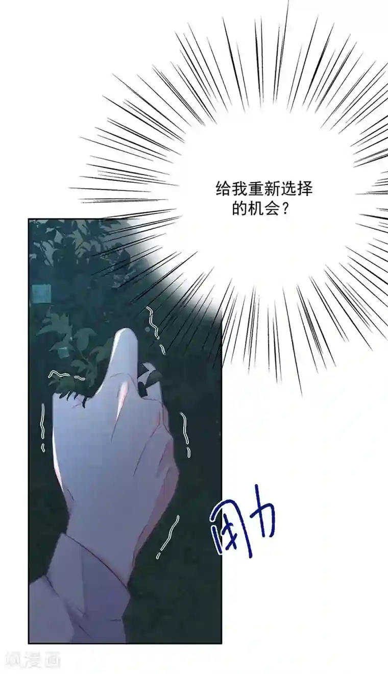 惹上首席总裁第2季232话