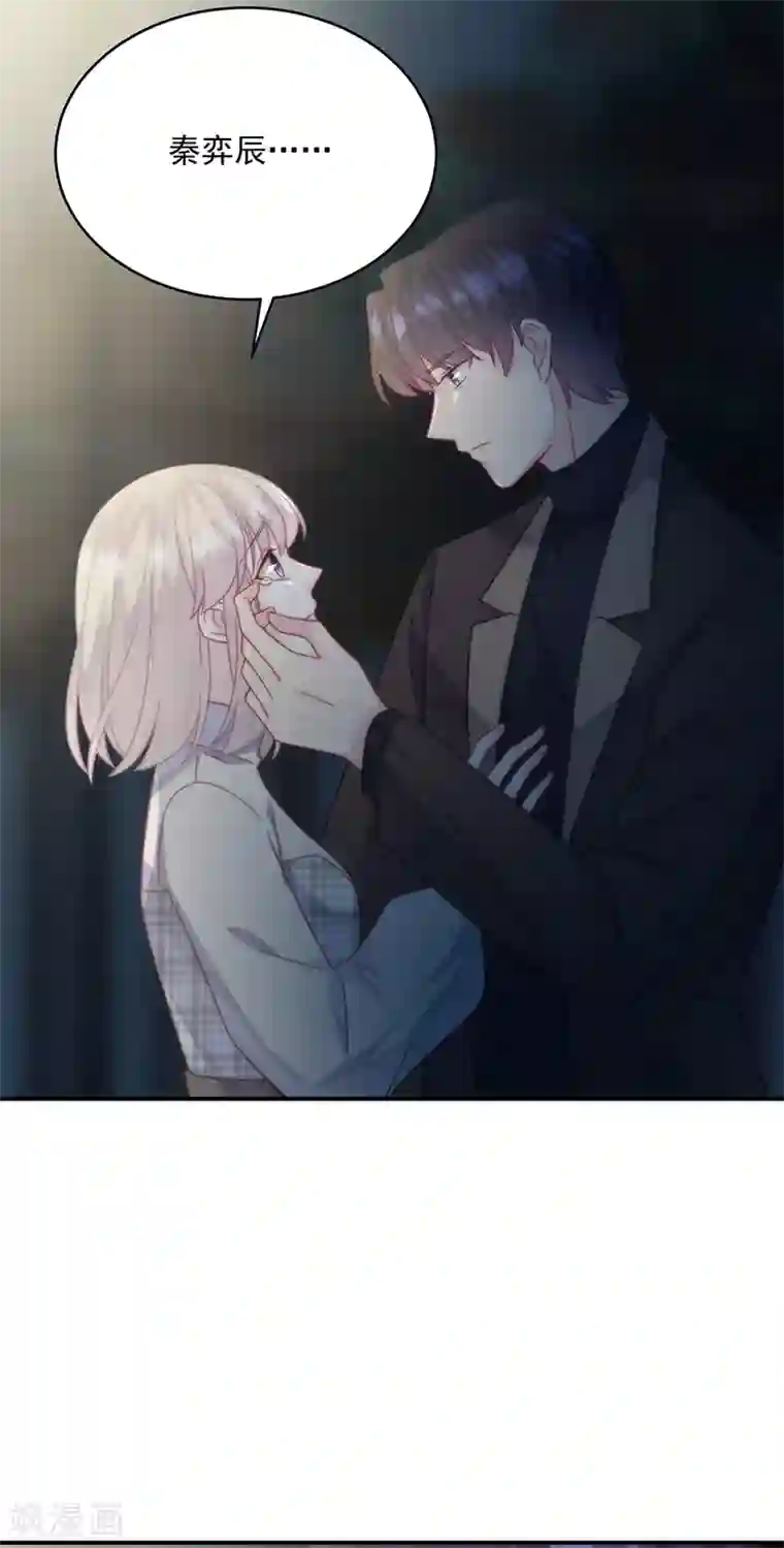 惹上首席总裁第2季233话