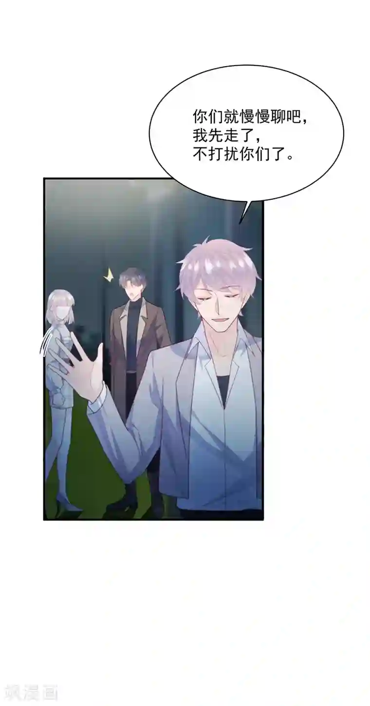 惹上首席总裁第2季233话