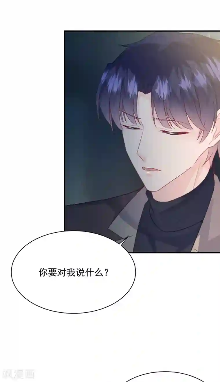 惹上首席总裁第2季233话