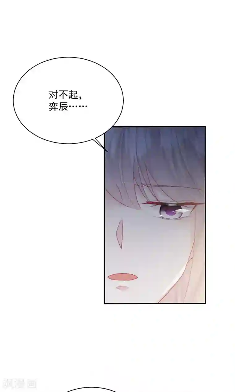 惹上首席总裁第2季233话