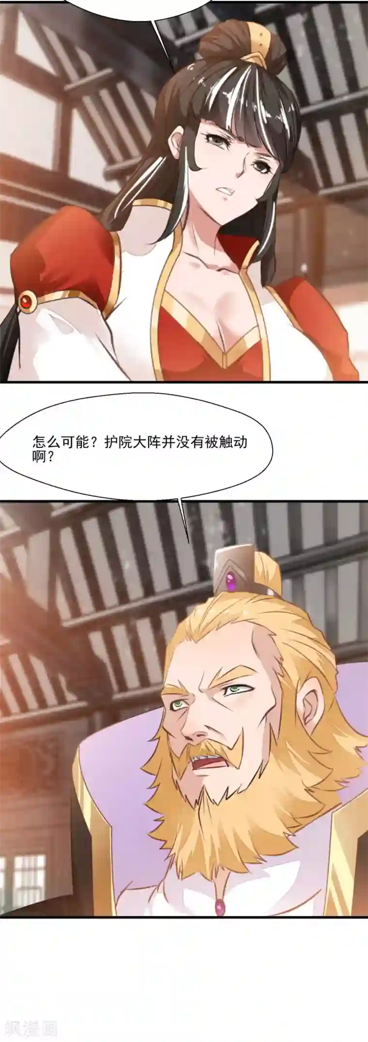 绝世古尊第112话 道院遇袭