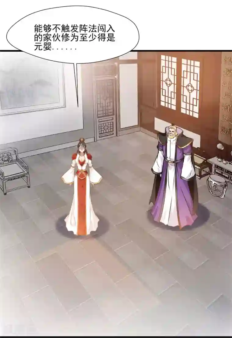 绝世古尊第112话 道院遇袭