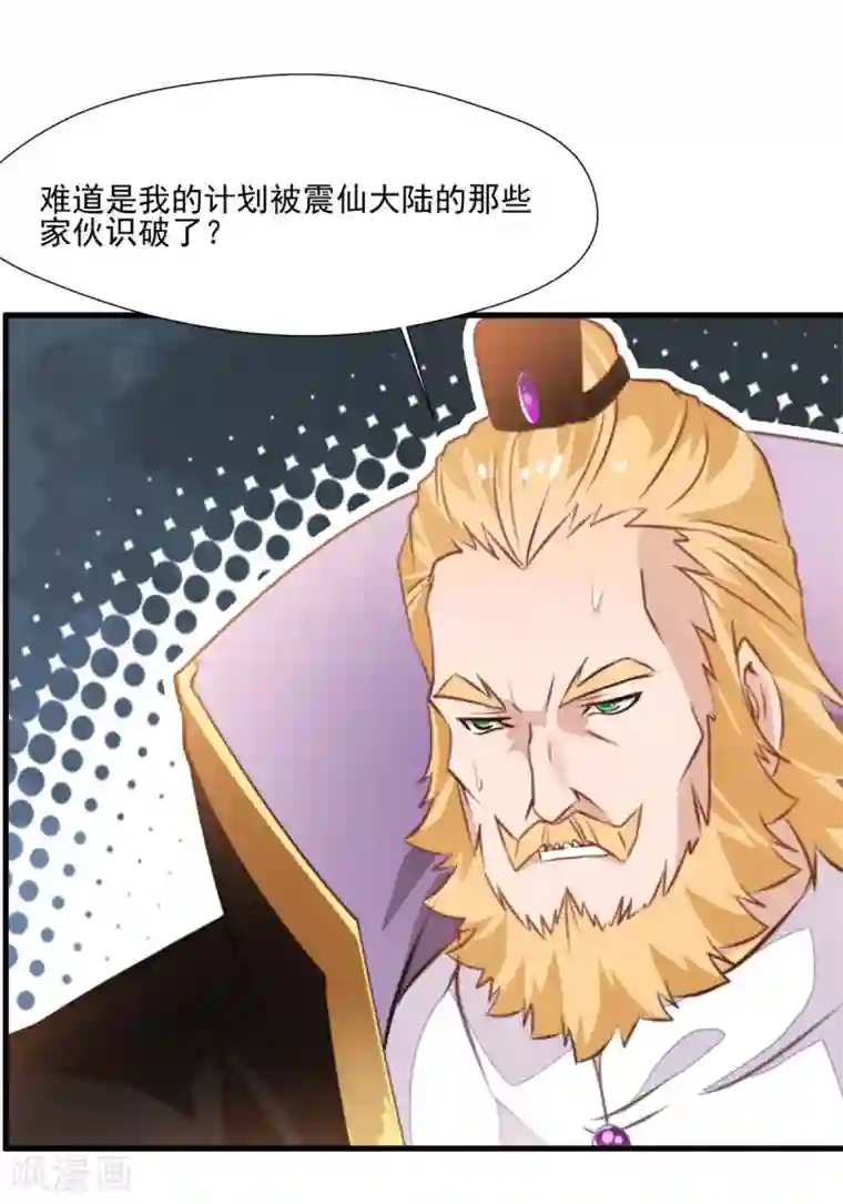 绝世古尊第112话 道院遇袭