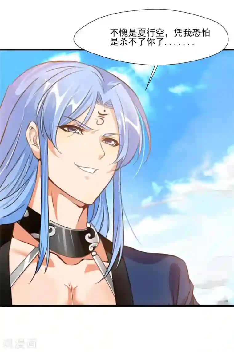 绝世古尊第112话 道院遇袭