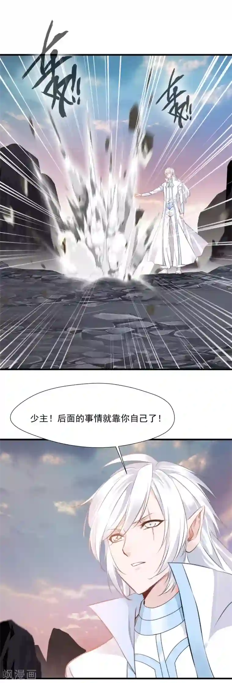 绝世古尊第112话 道院遇袭