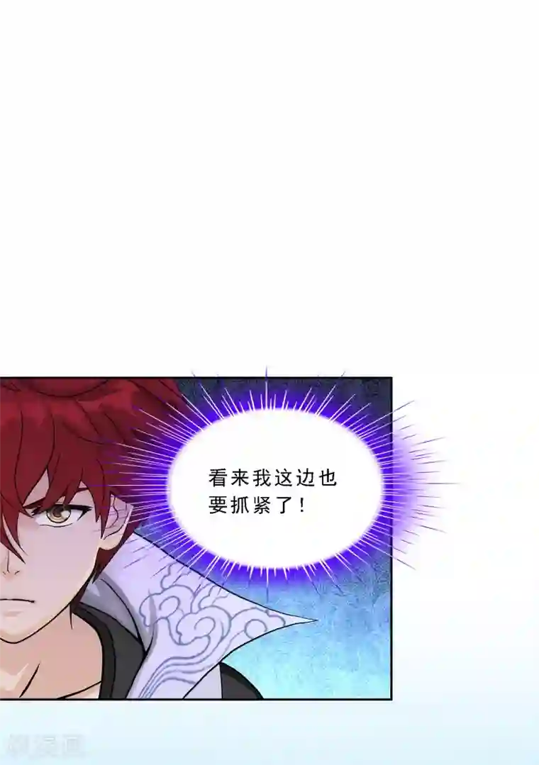 解离妖圣第258话 破阵2