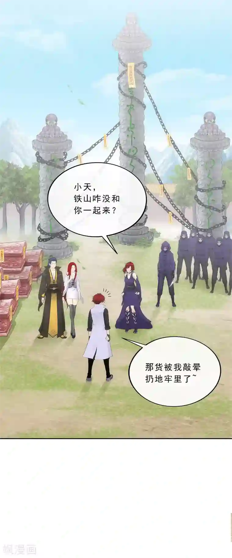 解离妖圣第258话 破阵2