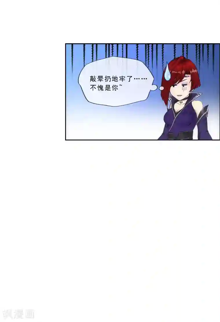 解离妖圣第258话 破阵2