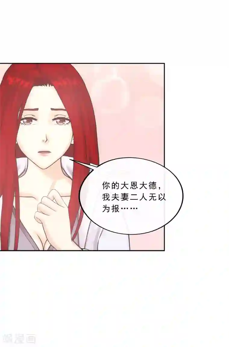 解离妖圣第258话 破阵2