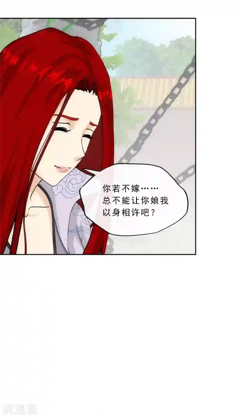 解离妖圣第258话 破阵2