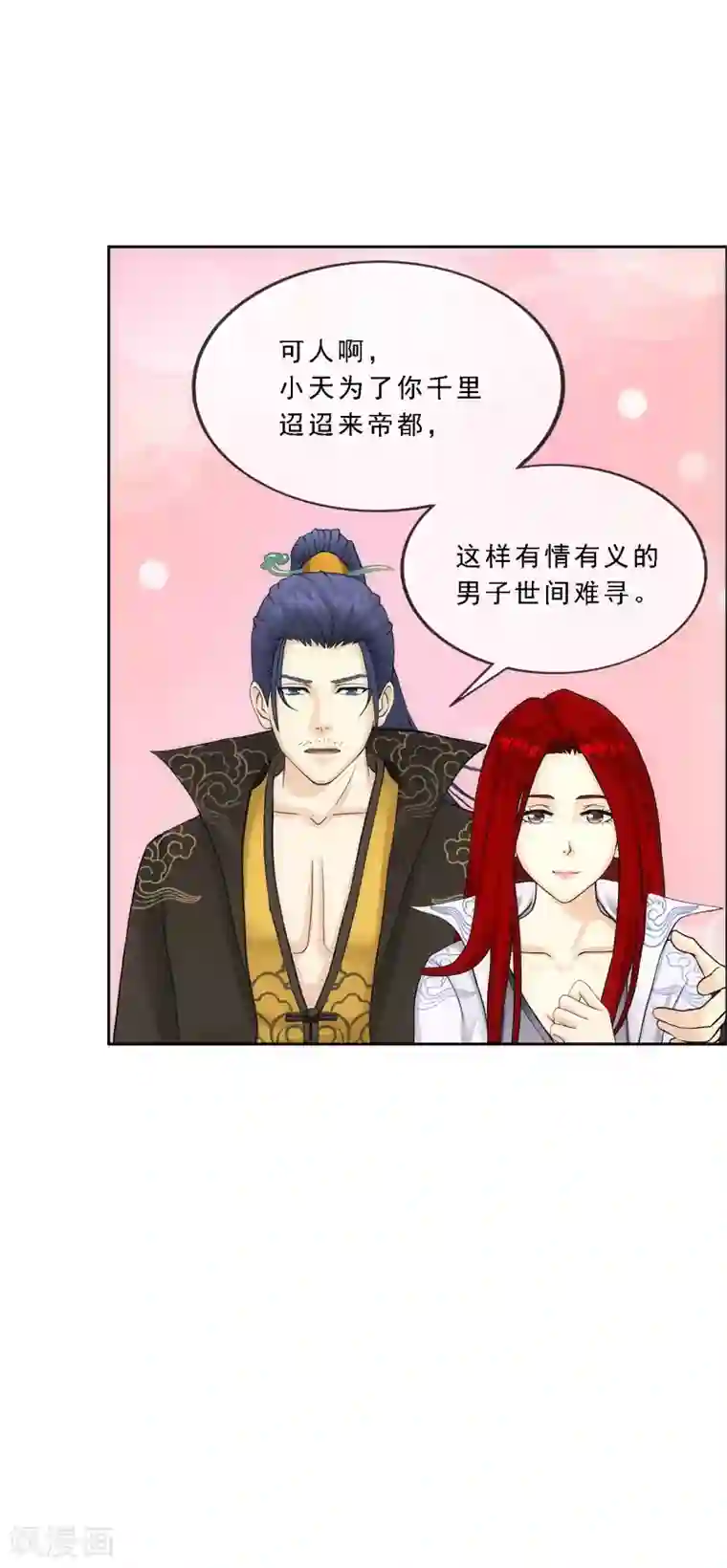 解离妖圣第258话 破阵2