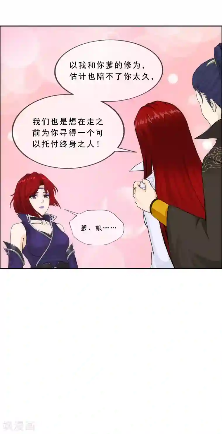 解离妖圣第258话 破阵2