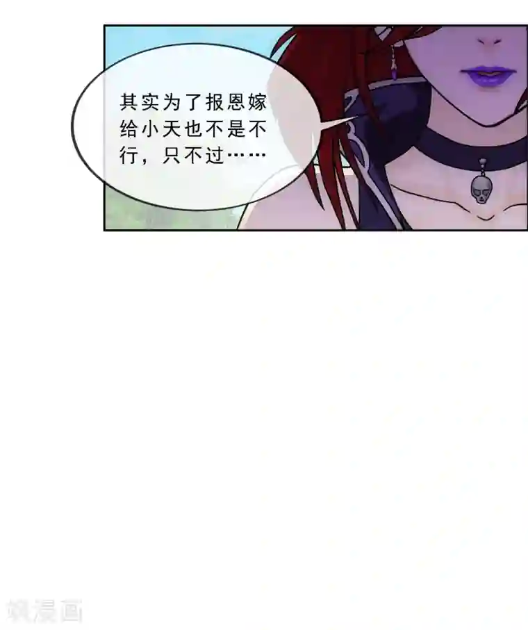 解离妖圣第258话 破阵2