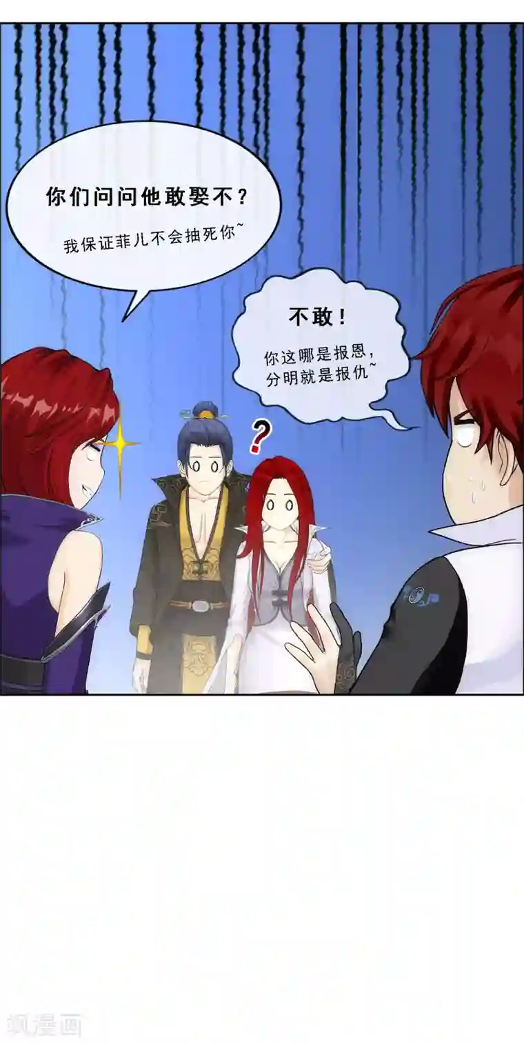 解离妖圣第258话 破阵2