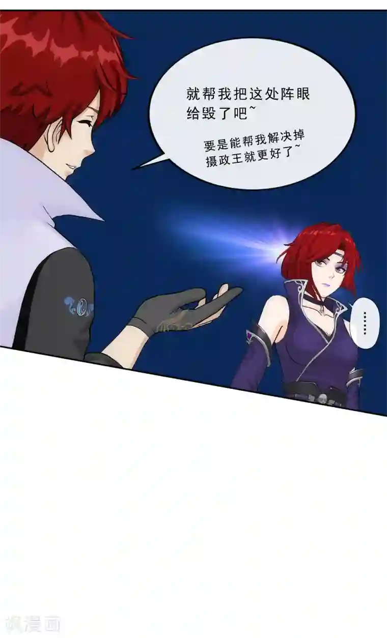 解离妖圣第258话 破阵2