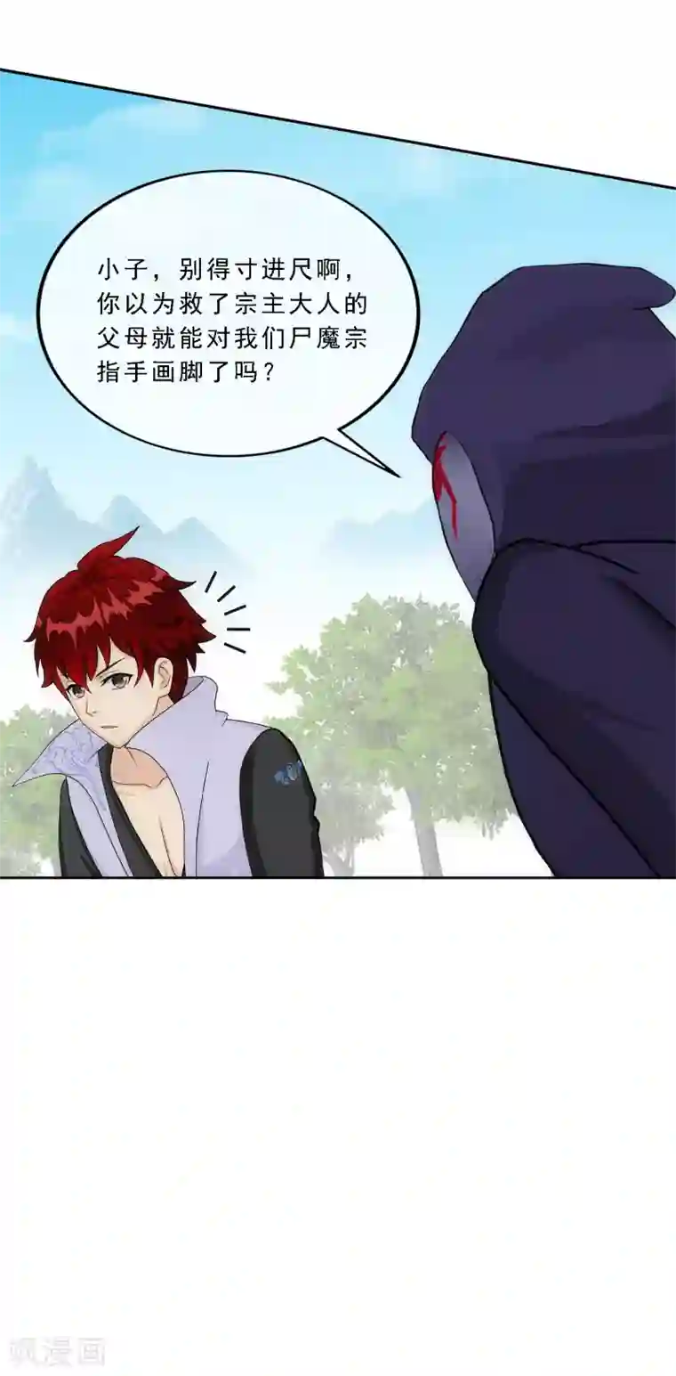 解离妖圣第258话 破阵2