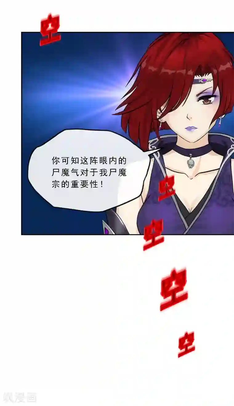 解离妖圣第258话 破阵2