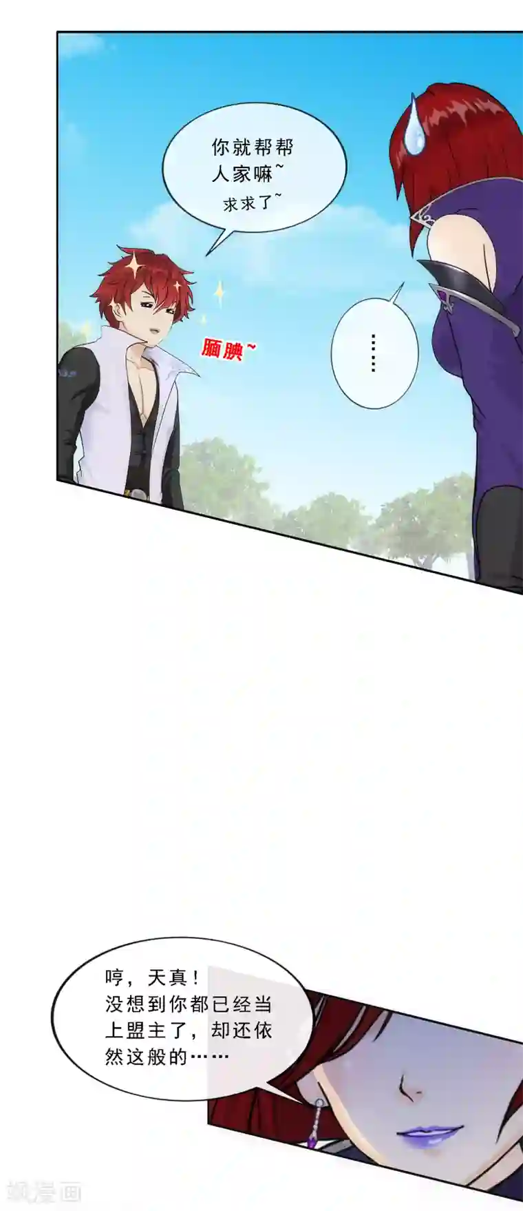 解离妖圣第258话 破阵2