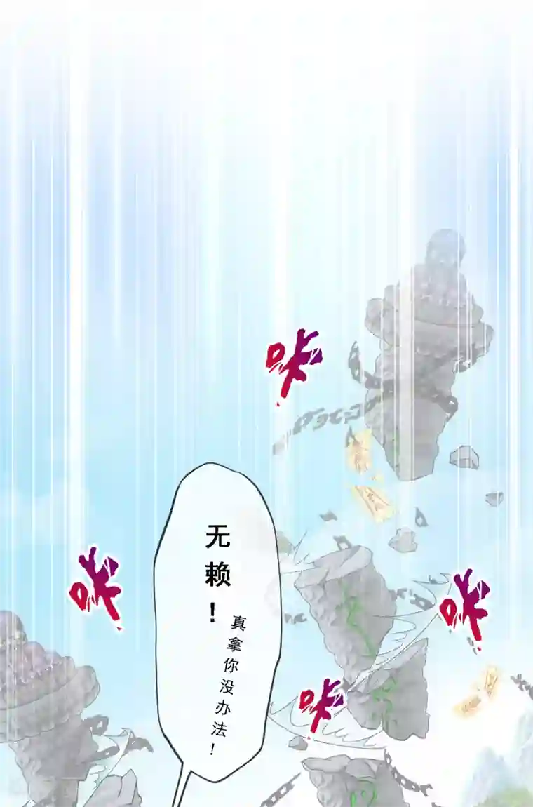 解离妖圣第258话 破阵2