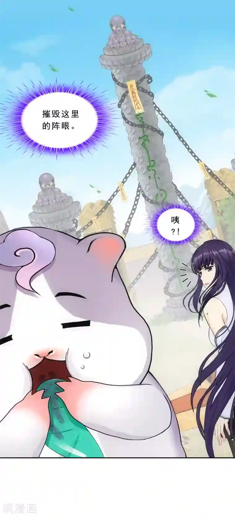 解离妖圣第258话 破阵2