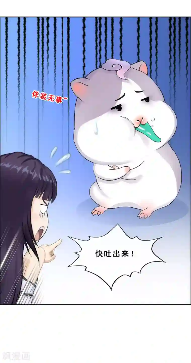 解离妖圣第258话 破阵2