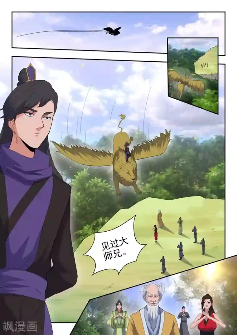 武神主宰第467话