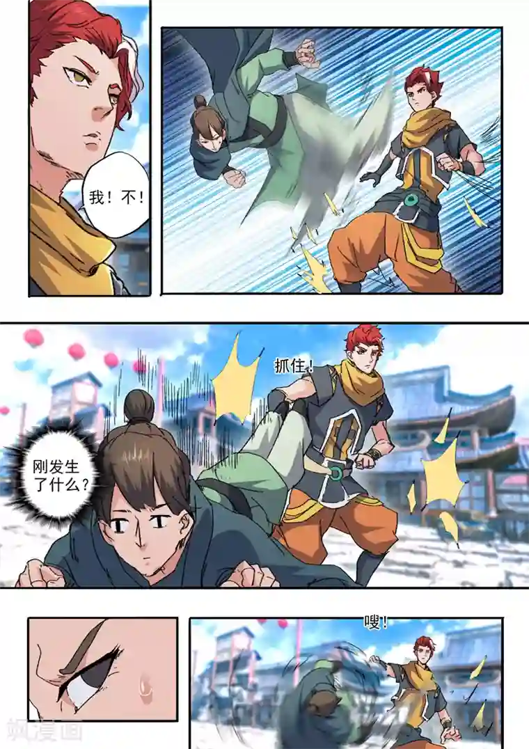 武神主宰第468话