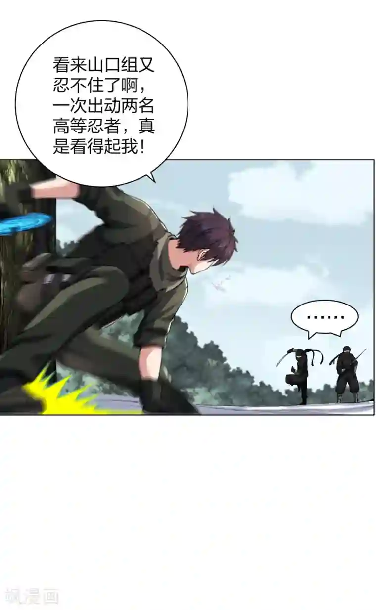 医等狂兵第164话 承影剑负伤